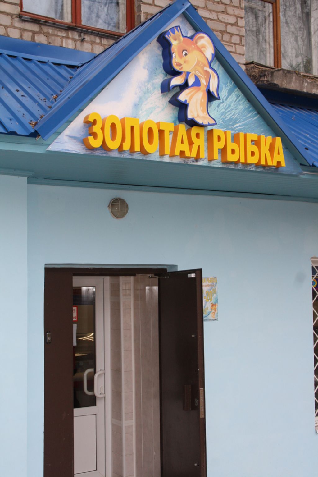 Магазин Рыбок Смоленск Магазин Рыбок Смоленск