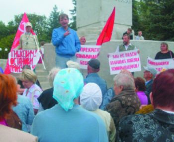 Коммунисты против