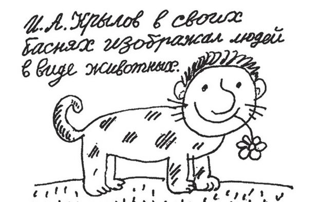 Выдержки из школьных сочинений