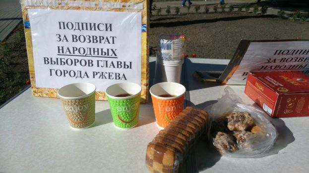 “Зарубили на подписях”