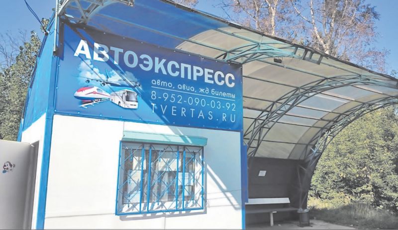 "Автоэкспресс" ответил на вопросы пассажиров