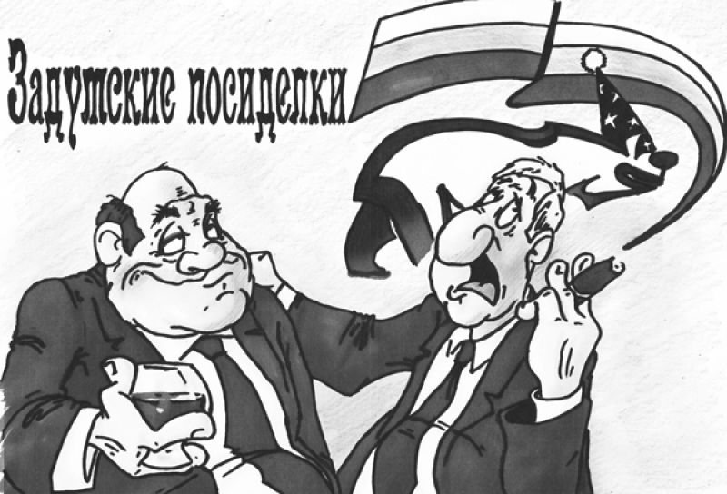 Задумские посиделки