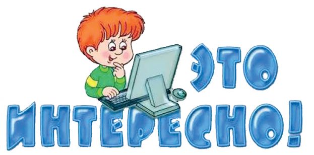 Любопытные факты обо всем