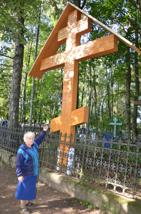 Смотритель
