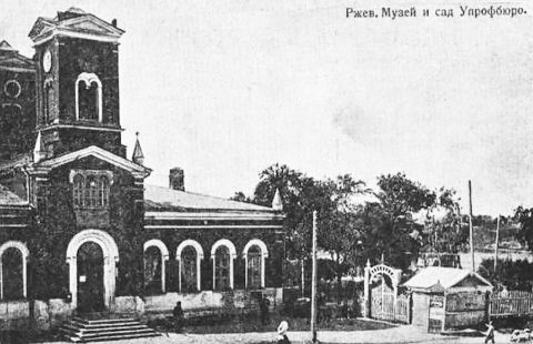 Ржев, 1939 год
