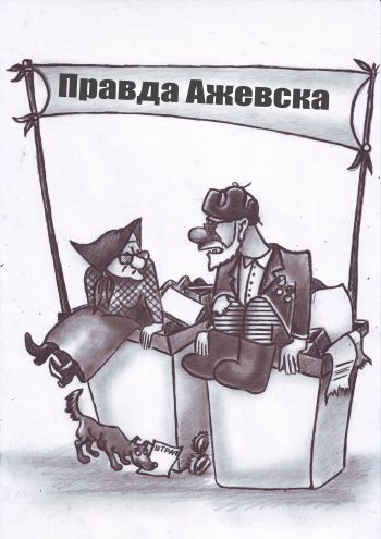 Сказка про бабку, которую за мусор штрафовали