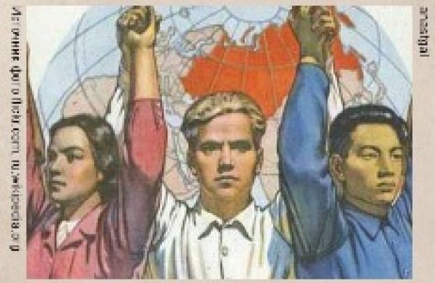 Вспомним СССР
