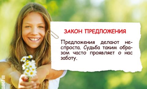 Законы Грейс
