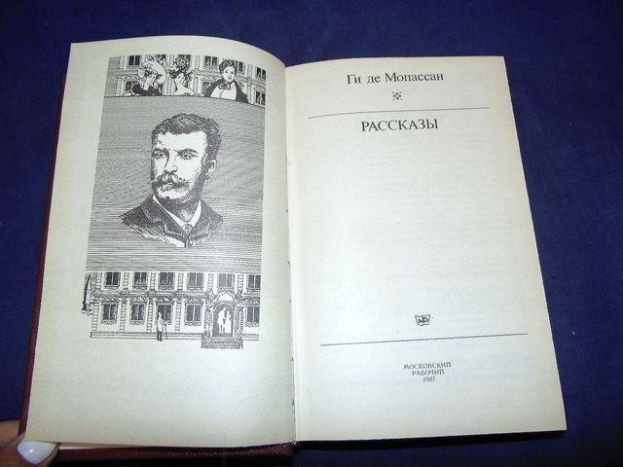 Прощай!