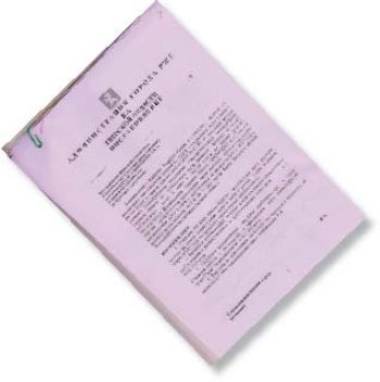 Областная власть принимает придурочные законы