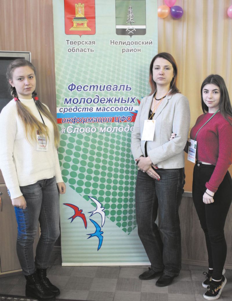 Слово молодежи