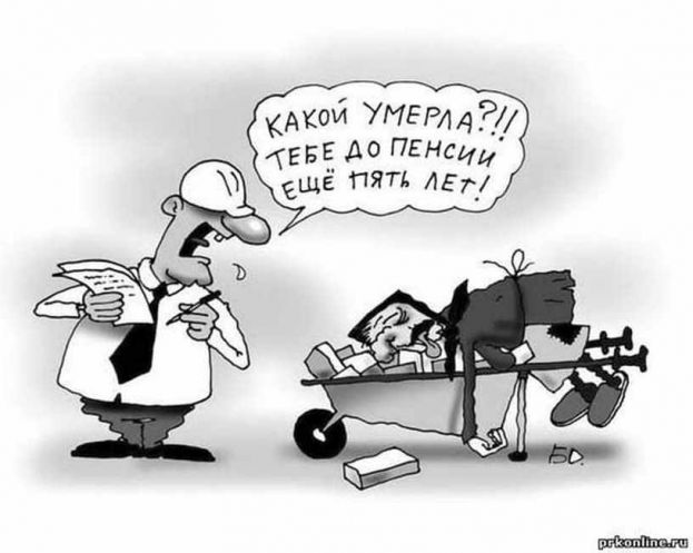 О пенсионной реформе