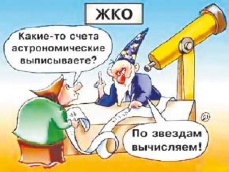 РУК, ты нам не друг