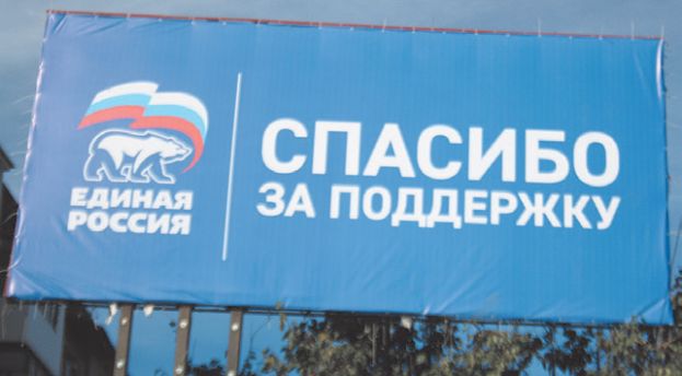 Кого благодарит "Едро"?