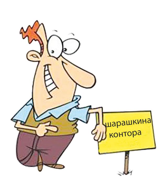 Откуда пошли выражения?