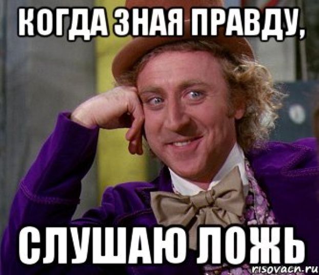 Почему вы сможете распознать ложь?
