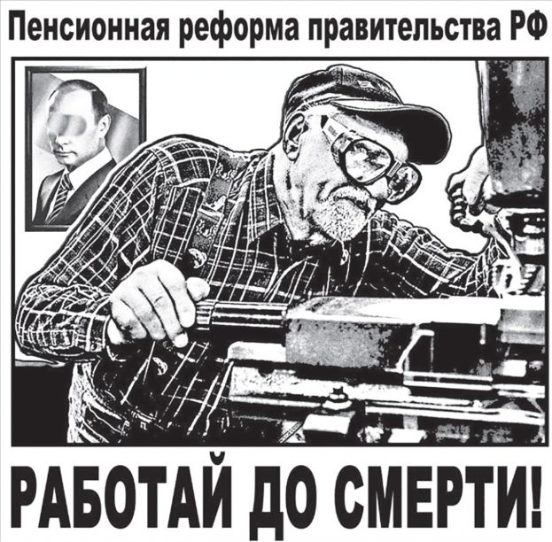 "Спасибо" Путину за "подарок"