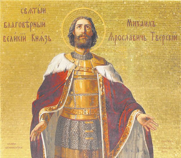 В память о Михаиле Тверском