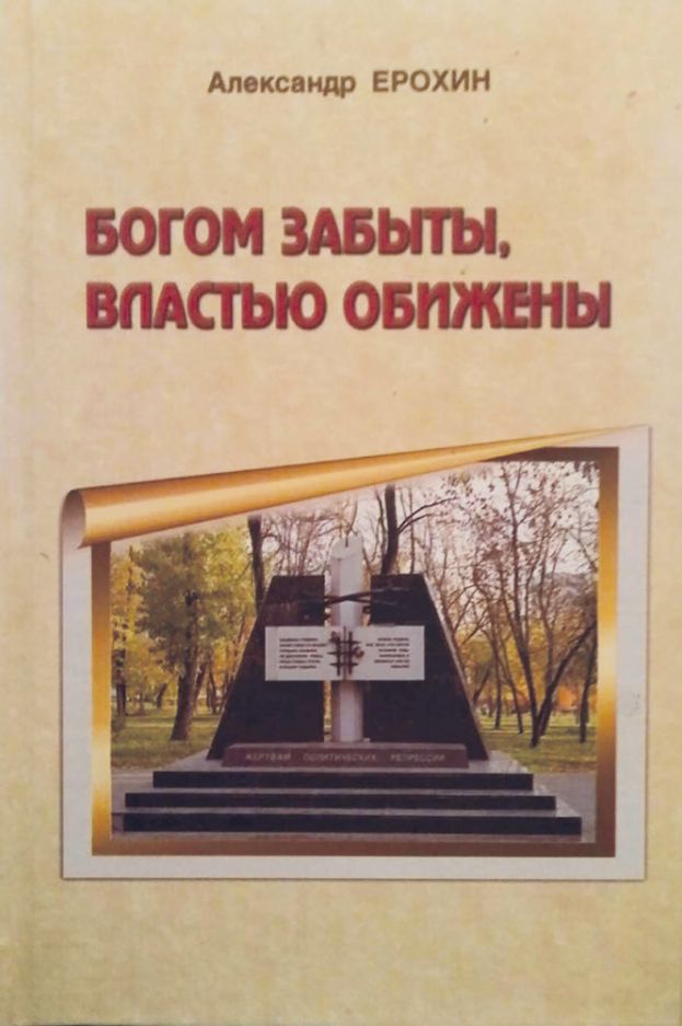 Богом забытая &mdash; это ржевская власть