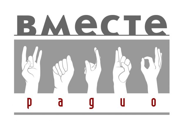 &ldquo;Русское радио Ржев&rdquo; и &ldquo;Солло&rdquo; &mdash; в финале