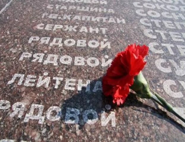 Не день триумфа, а день светлой скорби