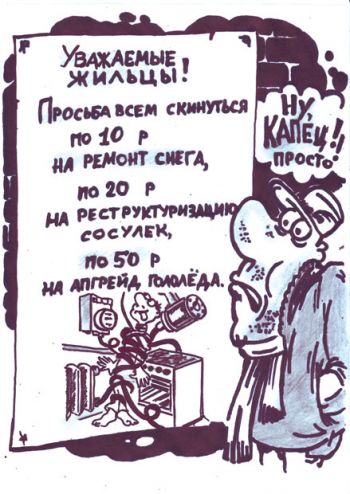 Подогрев канализации