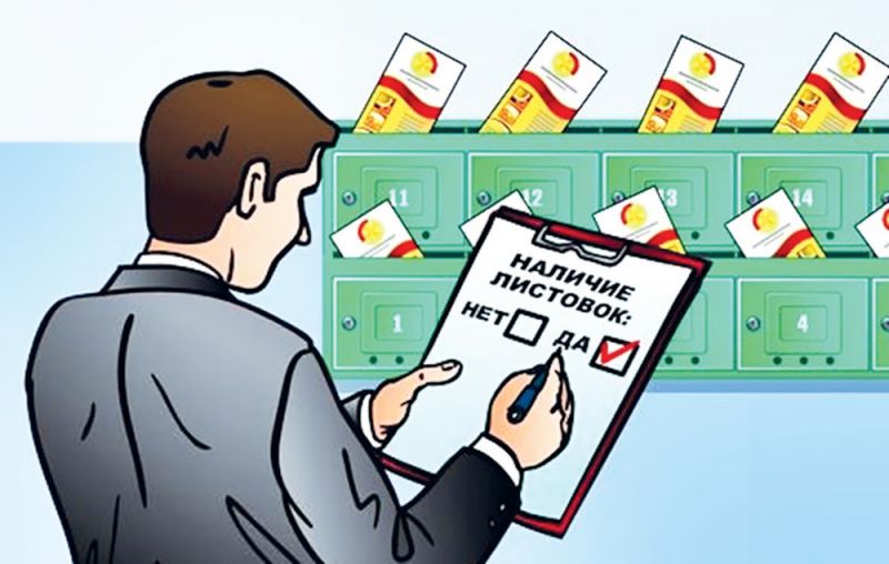Лжеистина