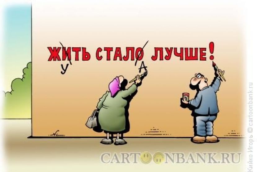 Грустные итоги