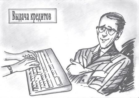 Близорукий мошенник