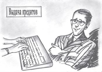 Близорукий мошенник