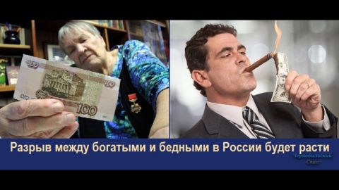 О справедливости доходов