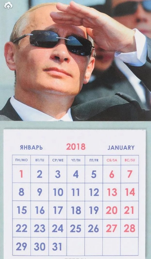 Двенадцать Пу