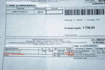 Тысячи за ОДН