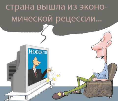 Не верь, анализируй...