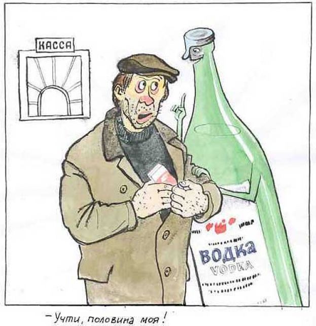 Алкоголь - это тяжелый наркотик