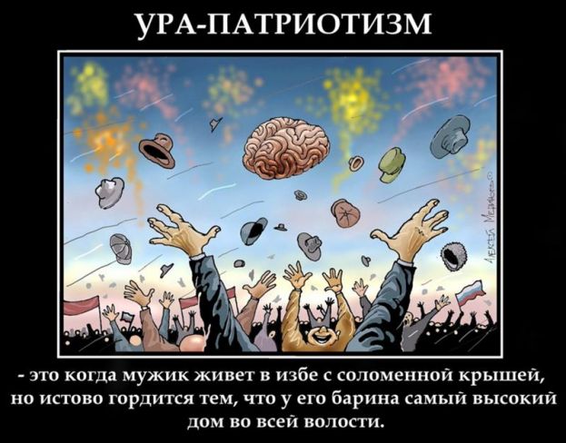 Нас хлебом не корми - дай величием погордиться