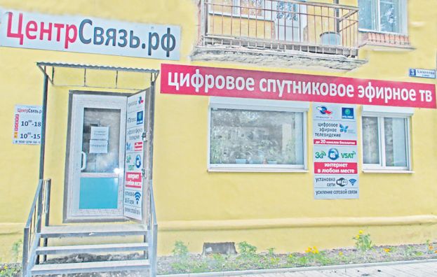 Переход на цифровое ТВ: разъяснения по "горячим вопросам"