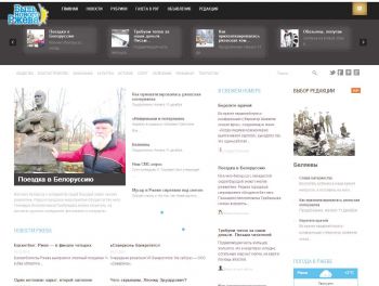 Сайт «Были»