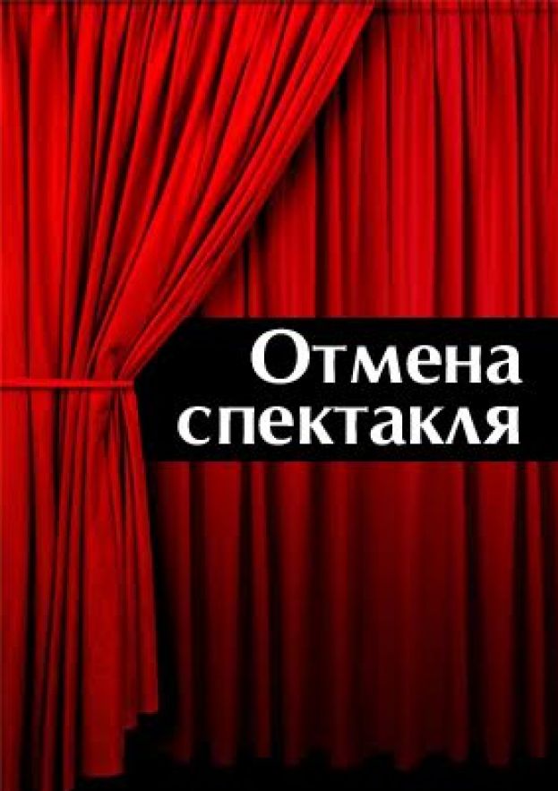 Забыли…