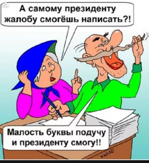 65 и десять