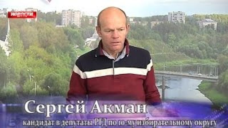 С. Акман: “Я вернулся с того света”