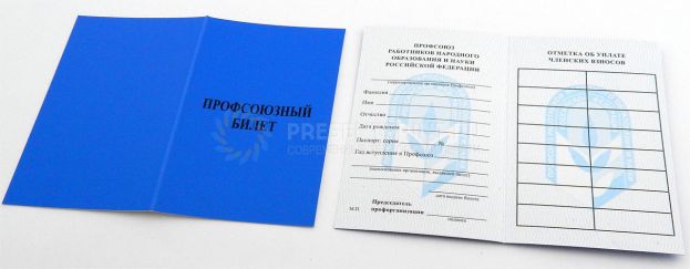 Есть ли в Ржеве профсоюзы?