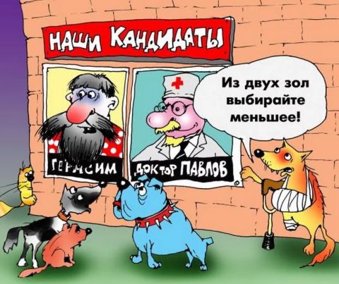 Ждем-с…