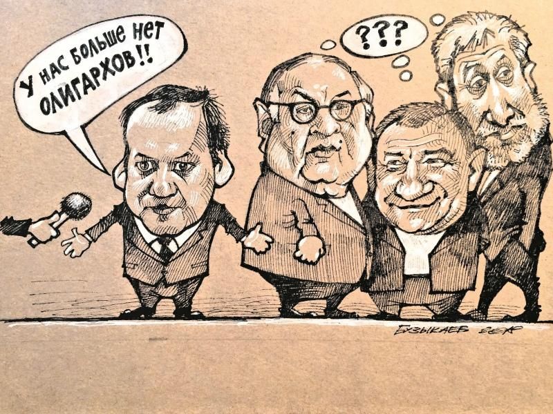 Когда взбунтуются олигархи?