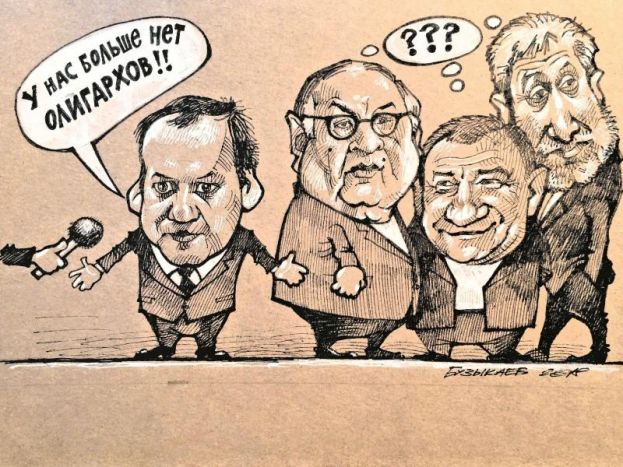 Когда взбунтуются олигархи?