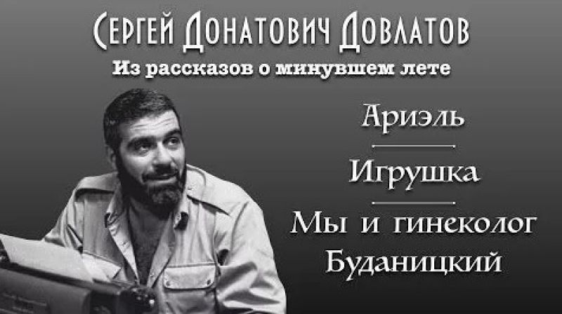 Мы и гинеколог Буданицкий