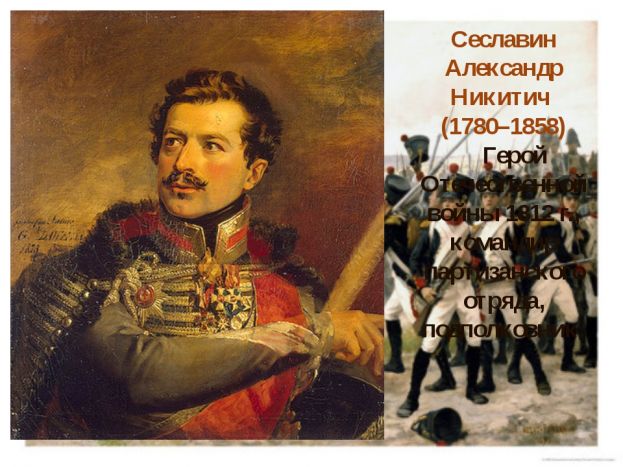О бедном гусаре замолвили слово