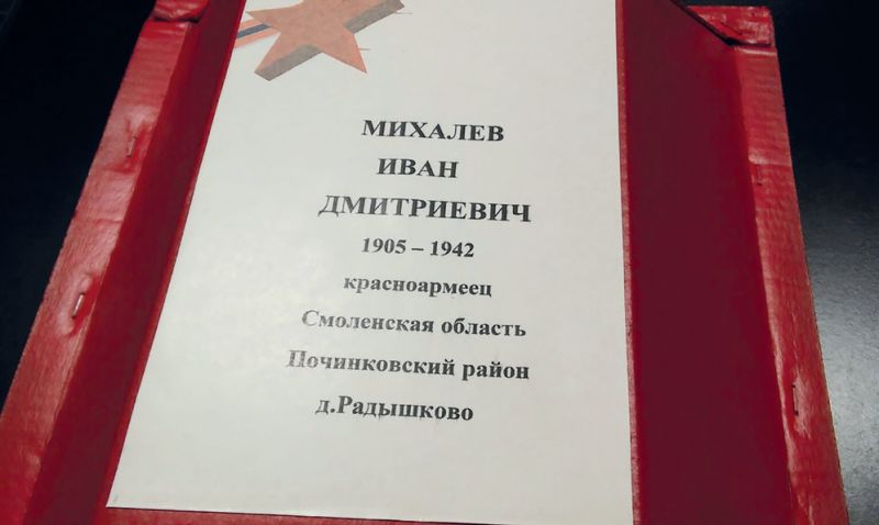 Числился "пропавшим без вести"