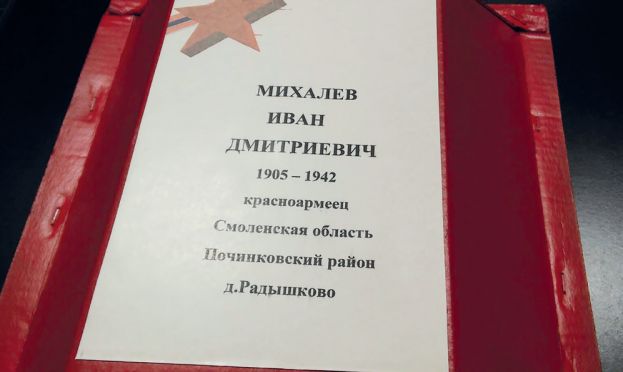 Числился "пропавшим без вести"