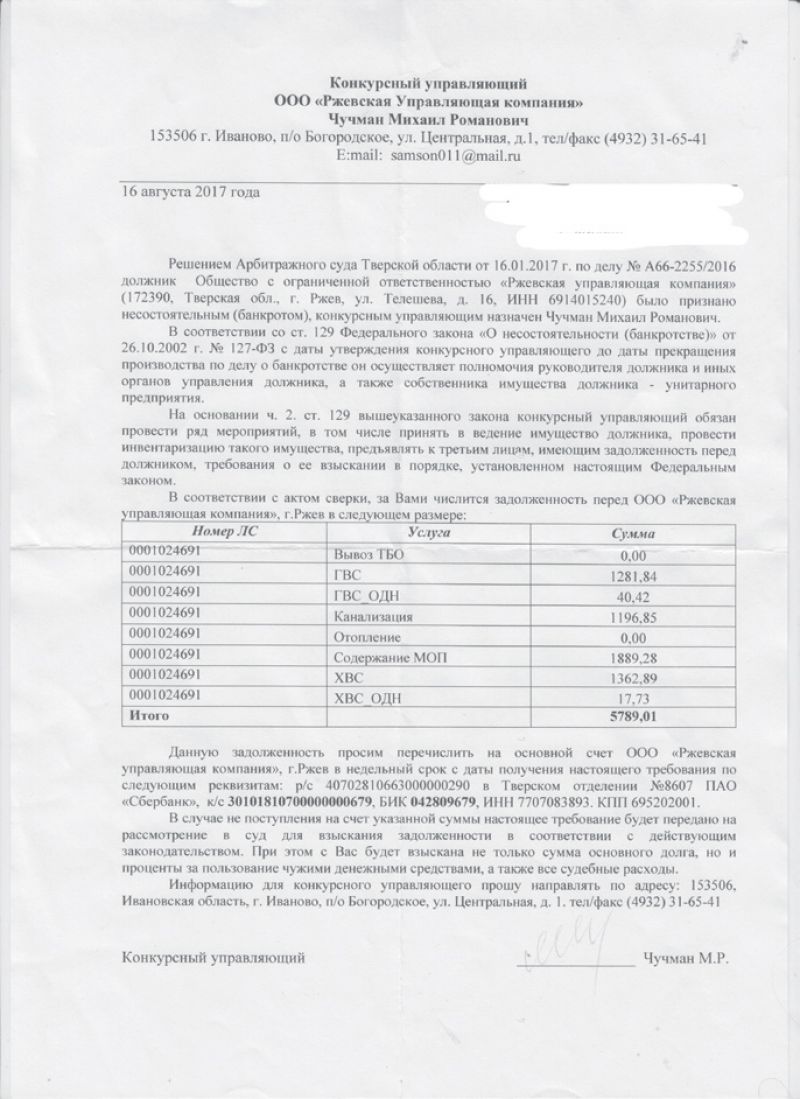 РУК пытается воскреснуть из мертвых